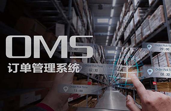 OMS系统的作用：提升业务运营效率与客户满意度的关键工具